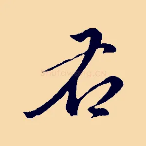 右