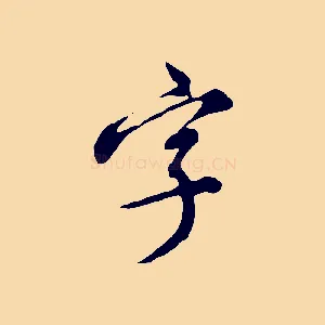 字