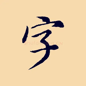 字