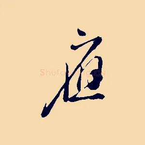 應