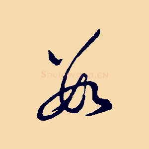 數