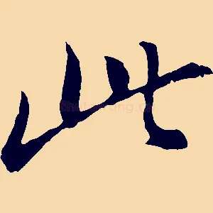 此