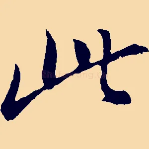 此