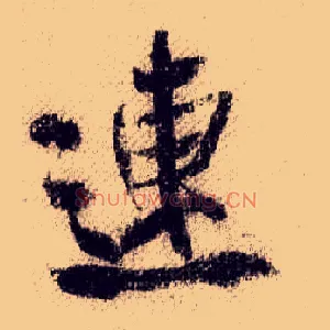 连