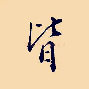 皆