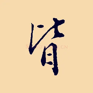 皆