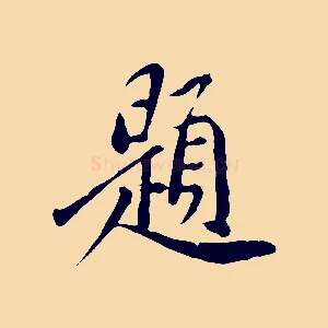 題