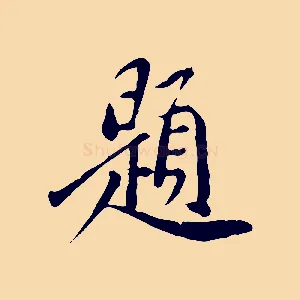 題