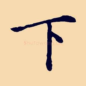 下