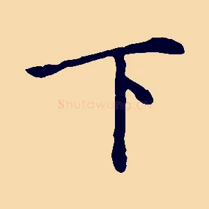 下