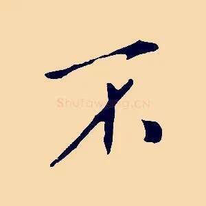 不