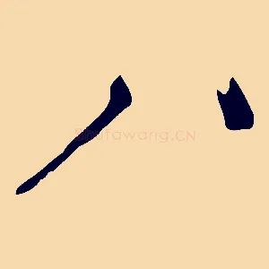八