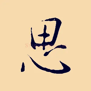 思
