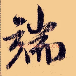 端