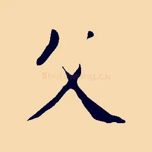 父