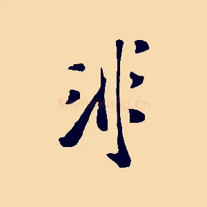 非