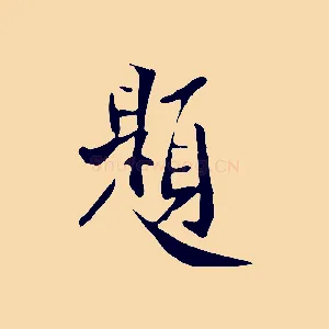 題