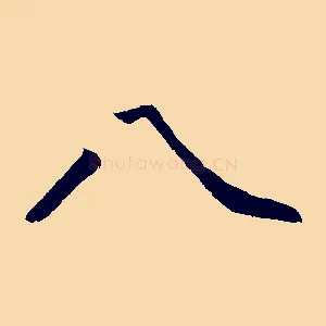 八
