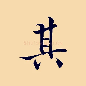 其