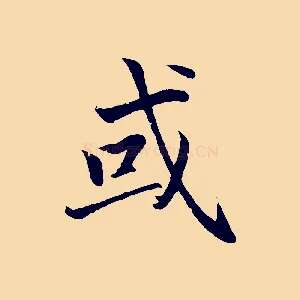 或