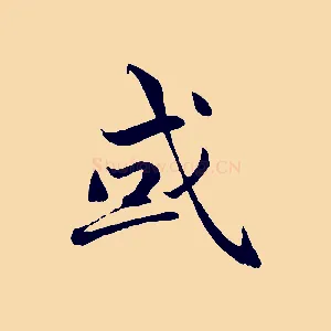 或