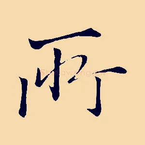 所
