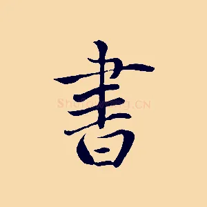書