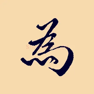 為
