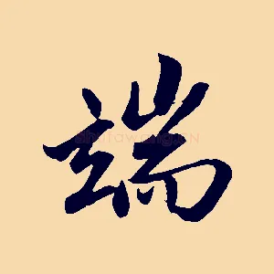 端