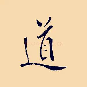 道
