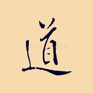 道