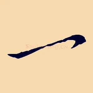 一