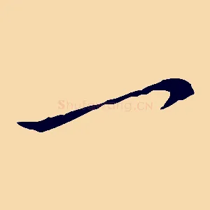 一