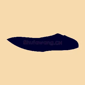 一