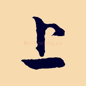 上