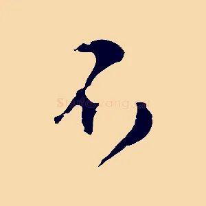 不