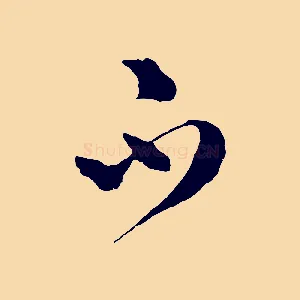 不