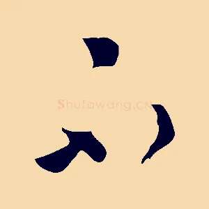 不