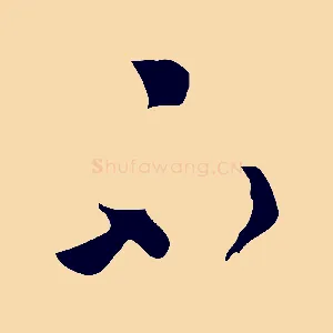 不