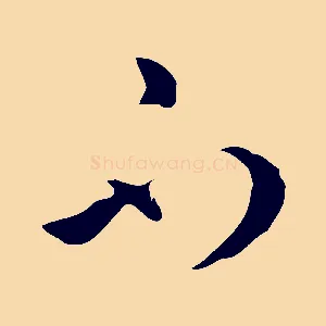 不