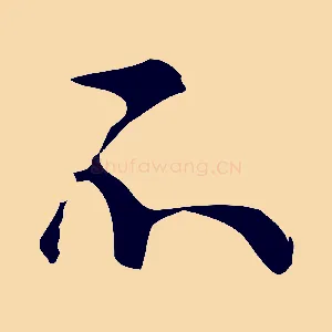 不
