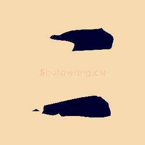 二