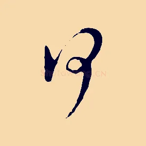 何