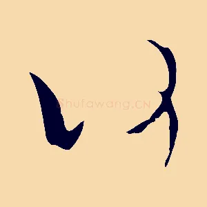 何