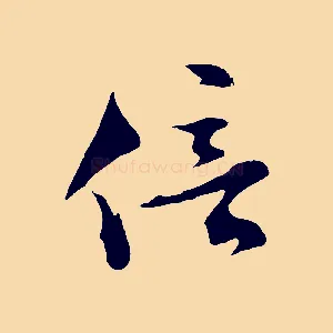 倍