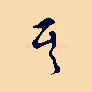 其