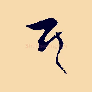 其