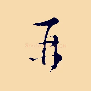 再