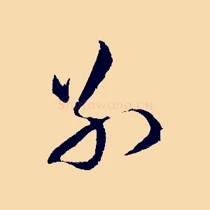 別