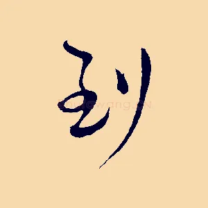到